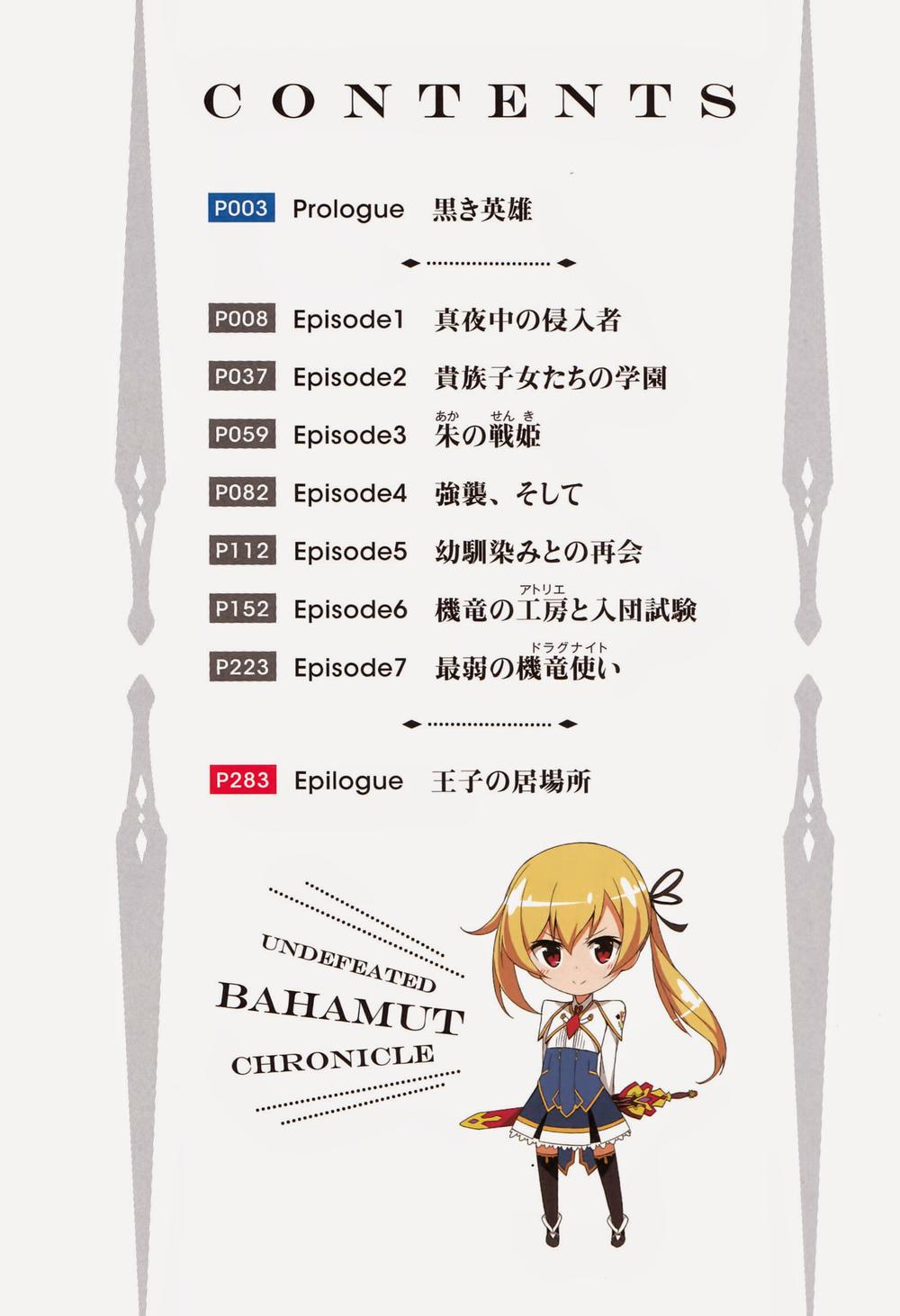 Saijaku Muhai no Bahamut Vol. 1 Ch. 1 第69页