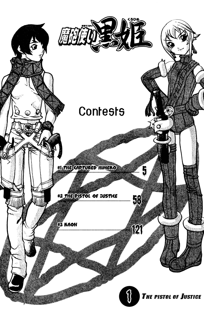 Mahou Tsukai Kurohime 第5页