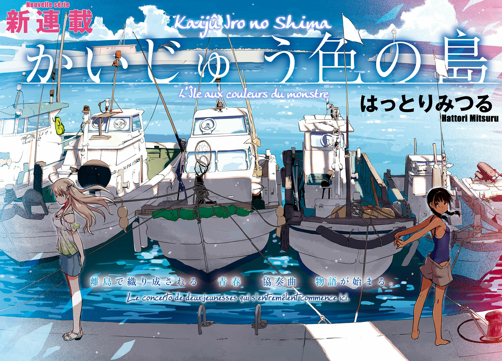 Kaijuu-iro no Shima 第3页