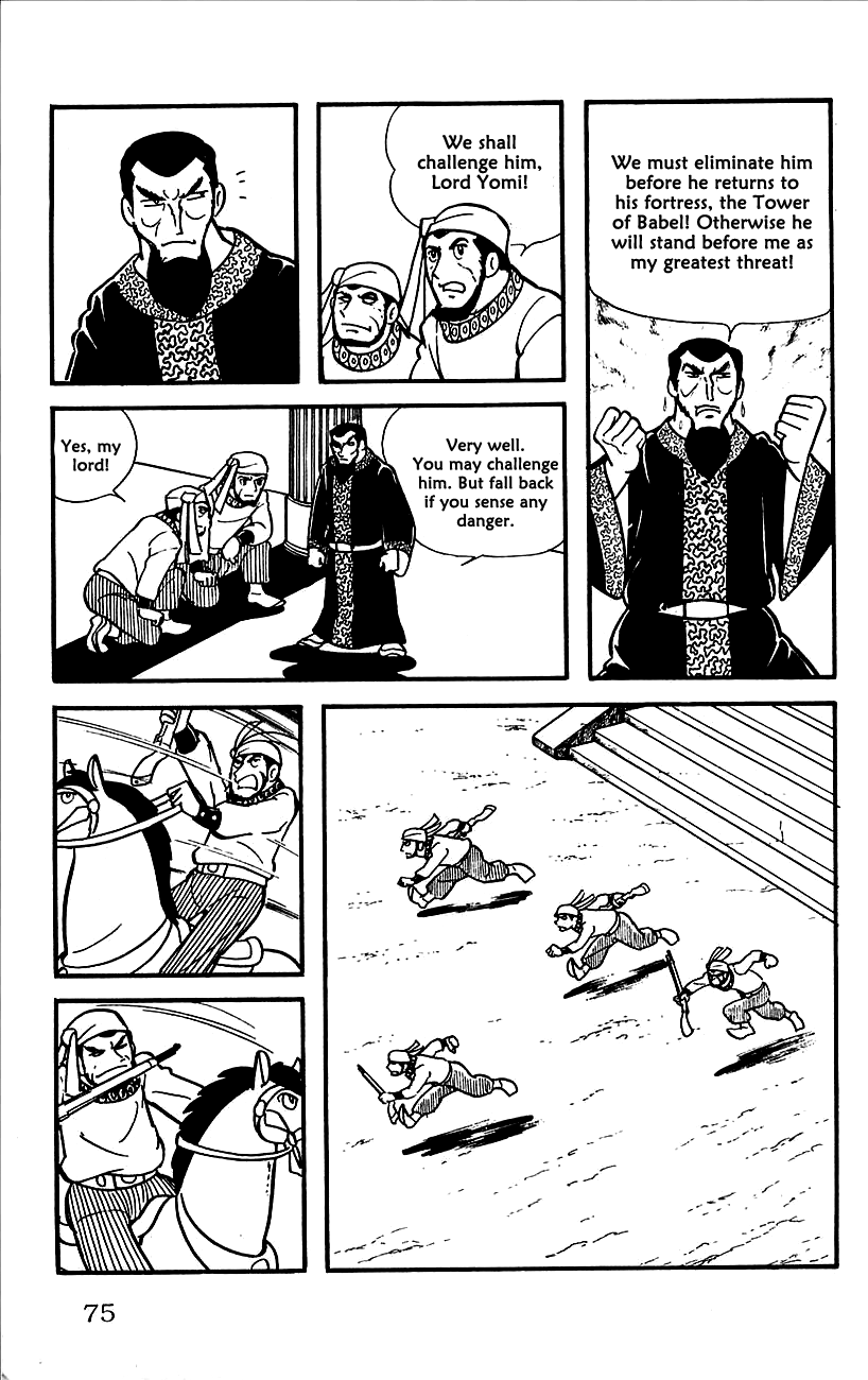 Babel II Conqueror of the Himalayas 第20页
