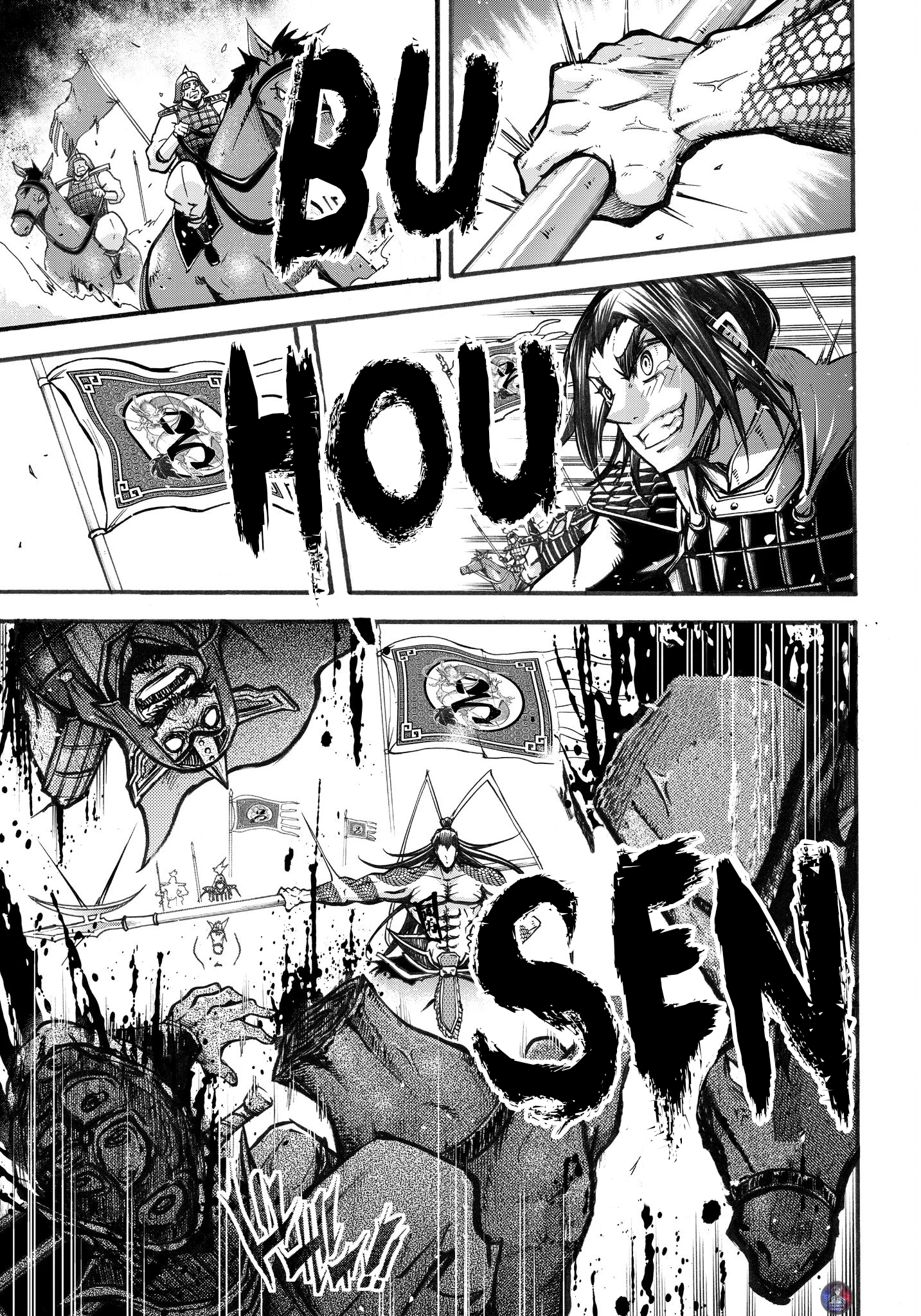 Shuumatsu no Valkyrie Ibun - Ryo Fu Housen Hishouden "El General Volador" Lu Bu Housen. 第19页