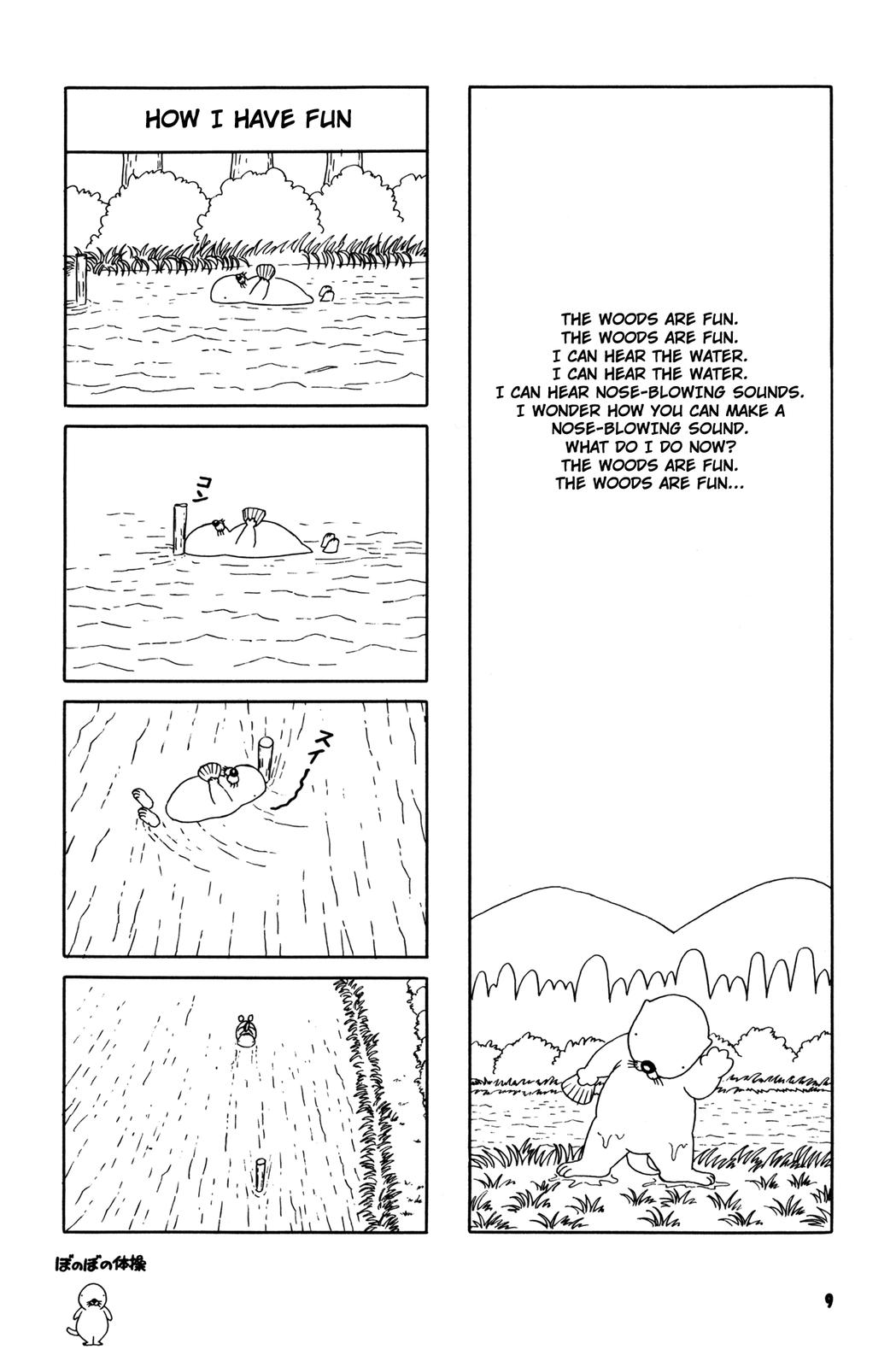 Bonobono Vol. 1 Ch. 1 第5页