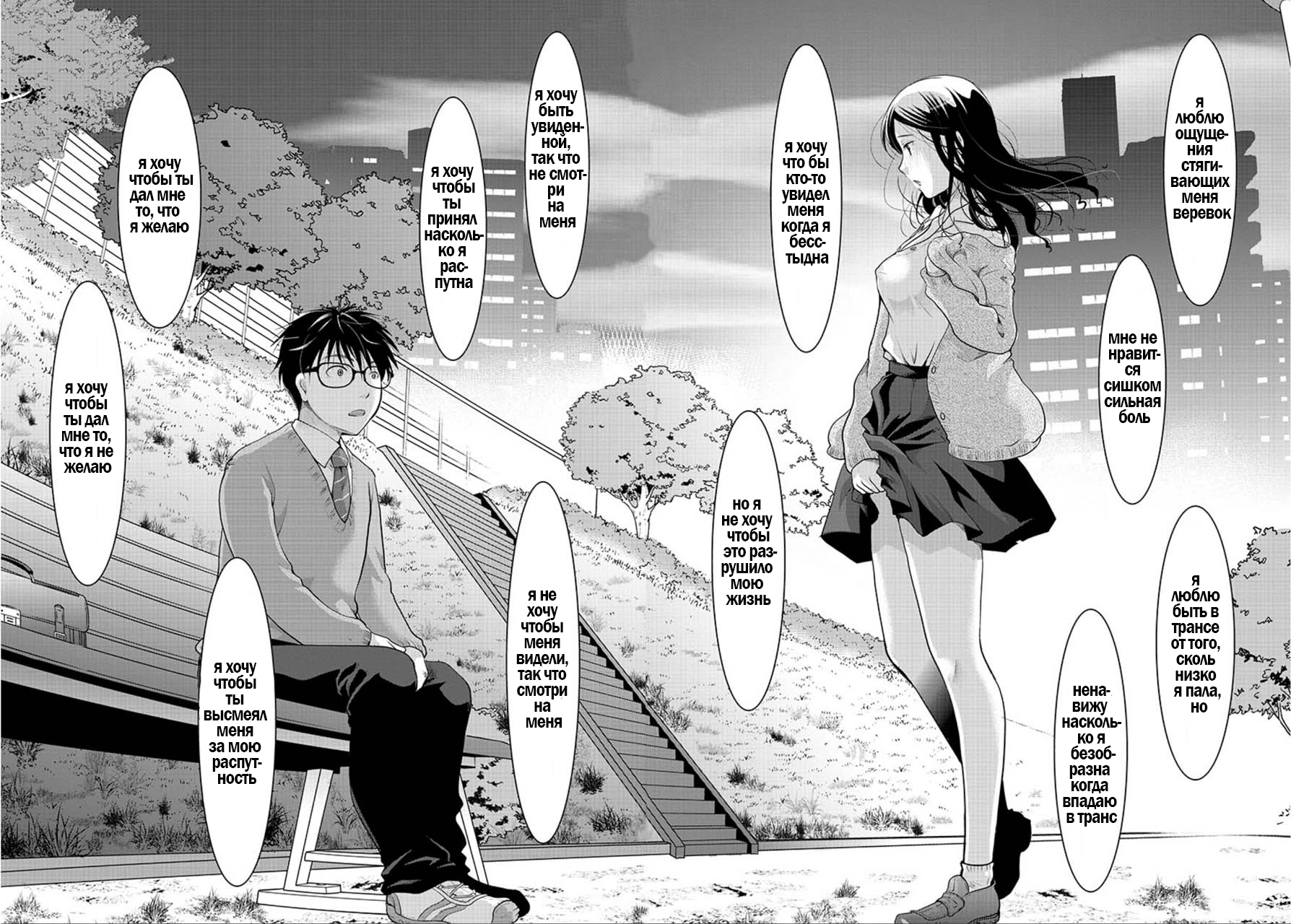Takane no Hana wa Midaresaki Vol. 1 Ch. 3 第18页