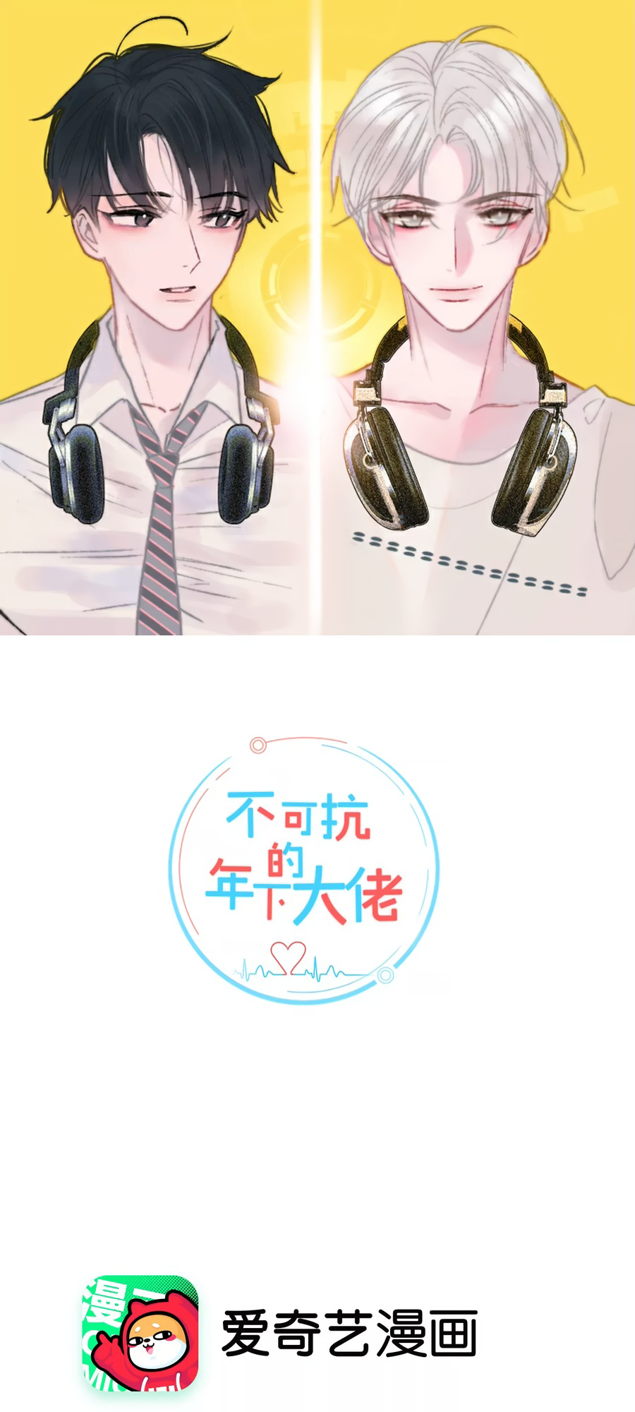 Irresistible Boss Who Said He's Alone? 第2页