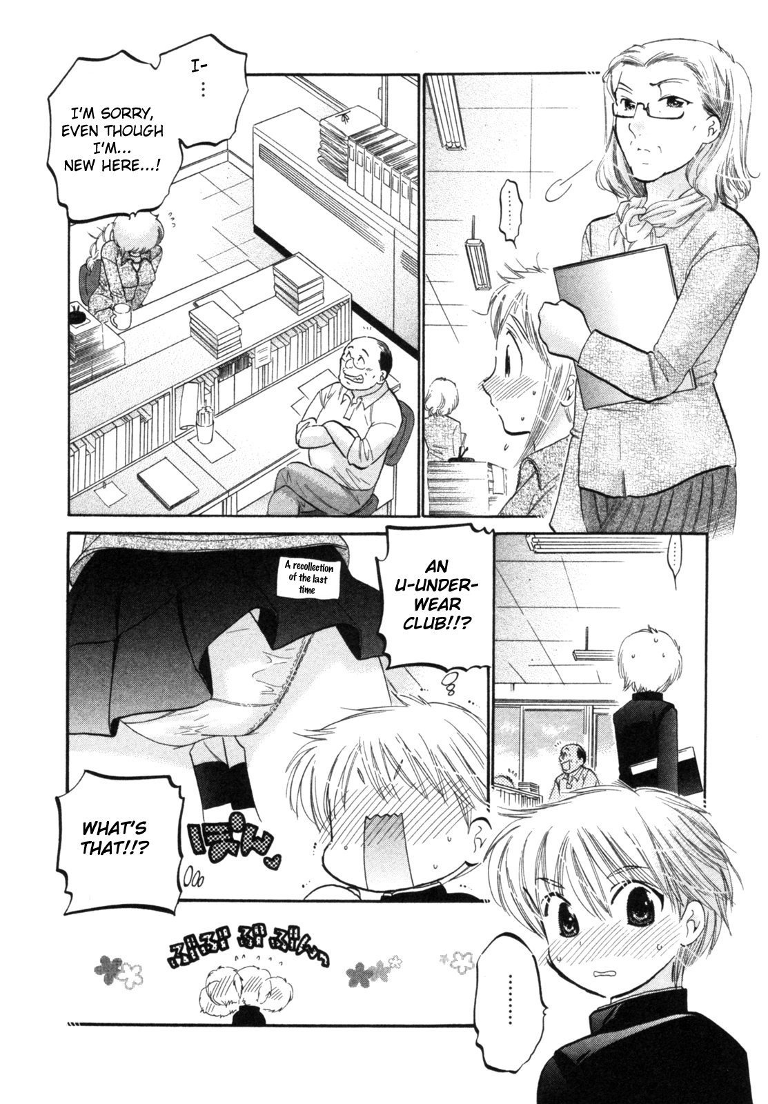 Chu-Bra!! STEP.6 第14页