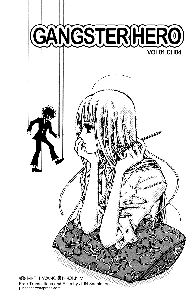 Gangster Hero Vol. 1 Ch. 4 第1页