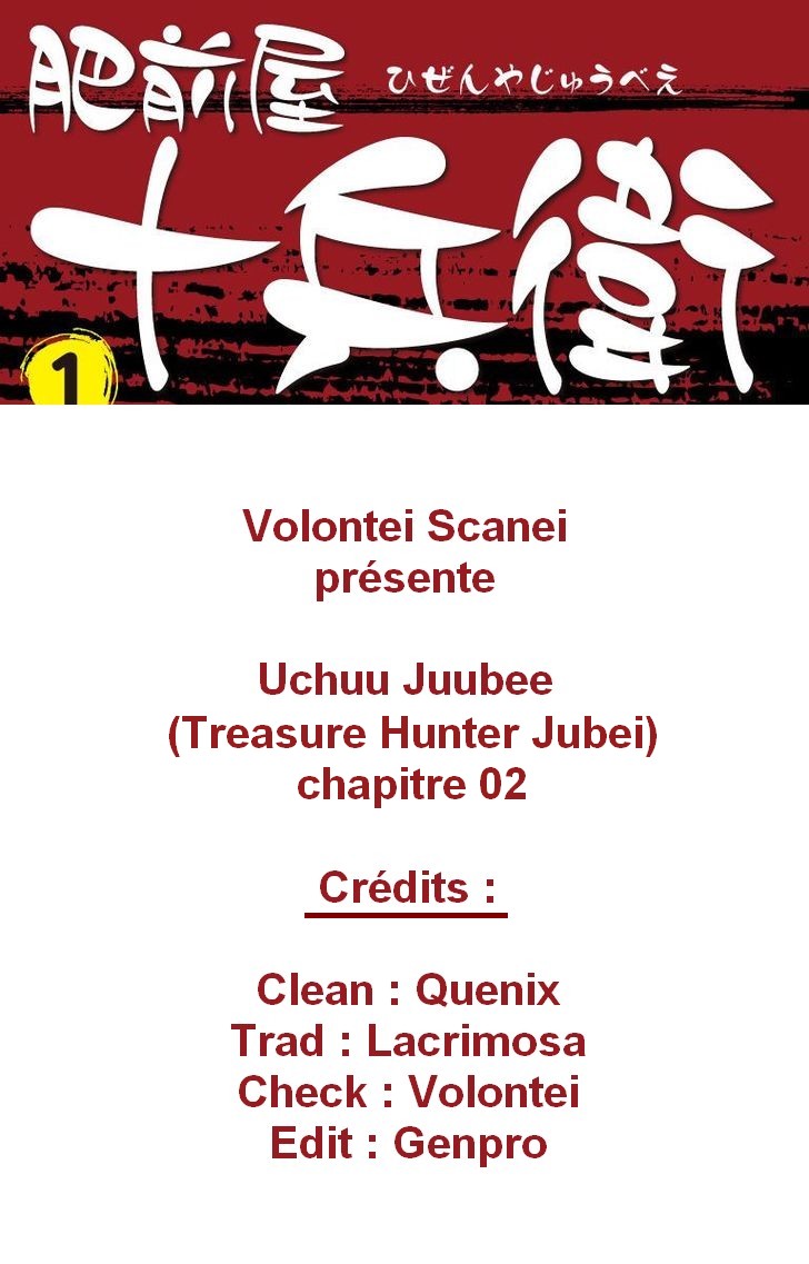 Treasure Hunter Jubei Bonbon de la jeunesse Part.2 : Le gardien de la tour !! 第1页