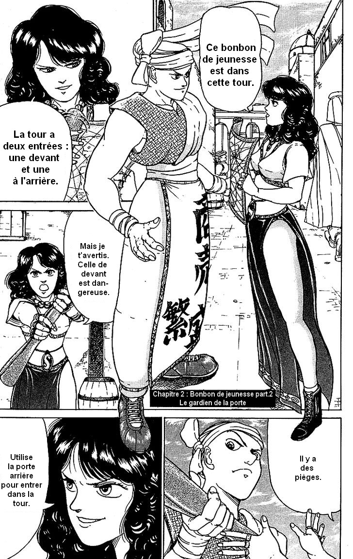 Treasure Hunter Jubei Bonbon de la jeunesse Part.2 : Le gardien de la tour !! 第2页