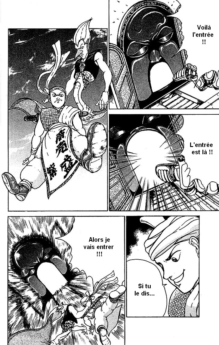 Treasure Hunter Jubei Bonbon de la jeunesse Part.2 : Le gardien de la tour !! 第11页