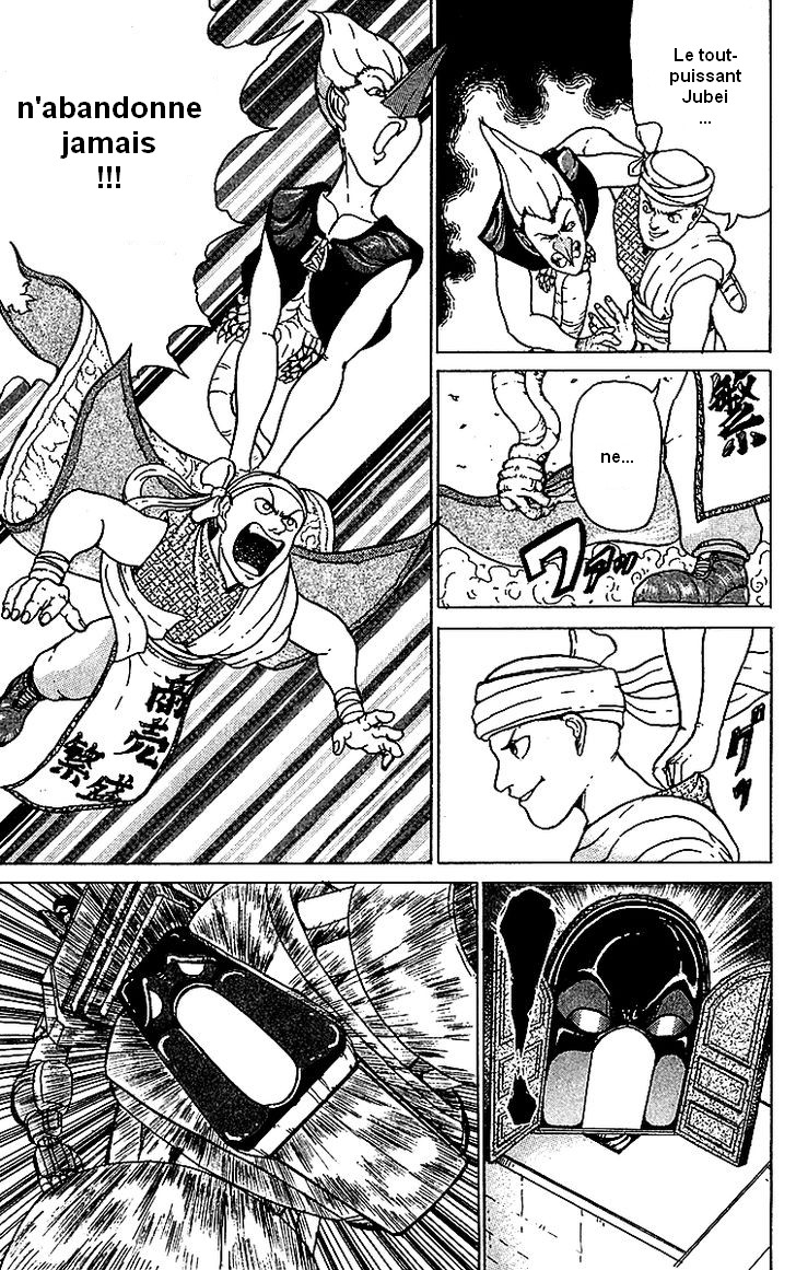 Treasure Hunter Jubei Bonbon de la jeunesse Part.2 : Le gardien de la tour !! 第18页