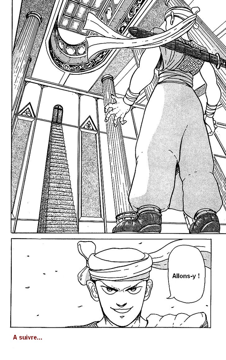 Treasure Hunter Jubei Bonbon de la jeunesse Part.2 : Le gardien de la tour !! 第21页