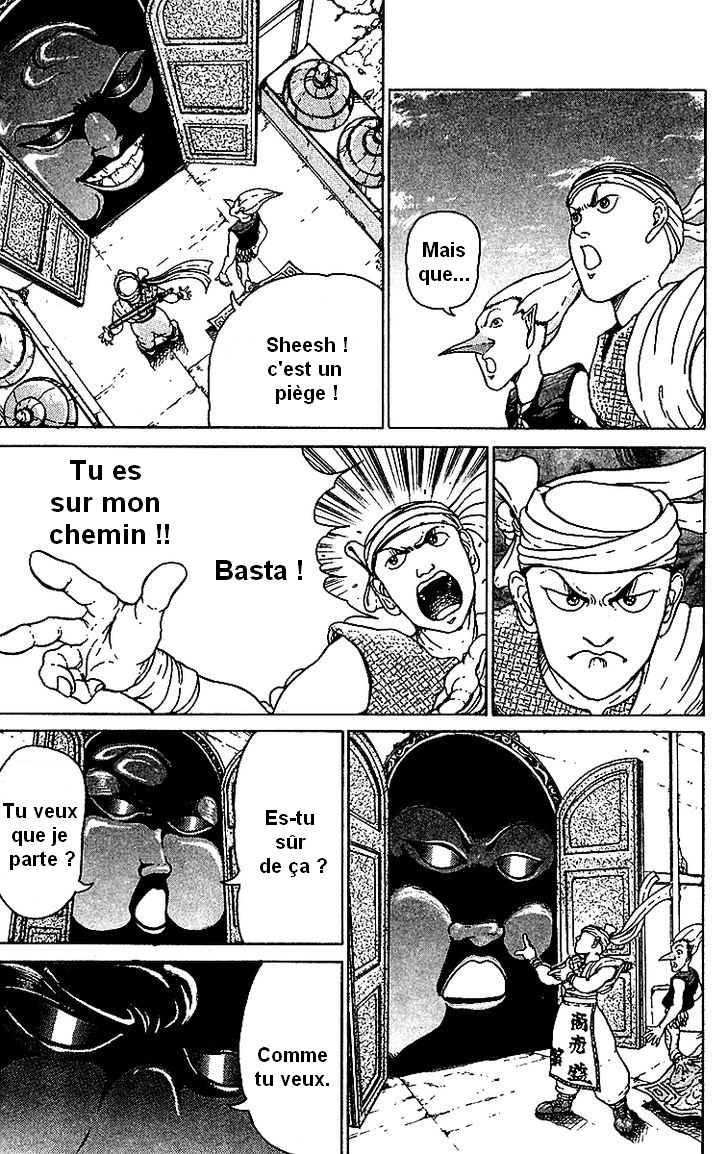 Treasure Hunter Jubei Bonbon de la jeunesse Part.2 : Le gardien de la tour !! 第6页