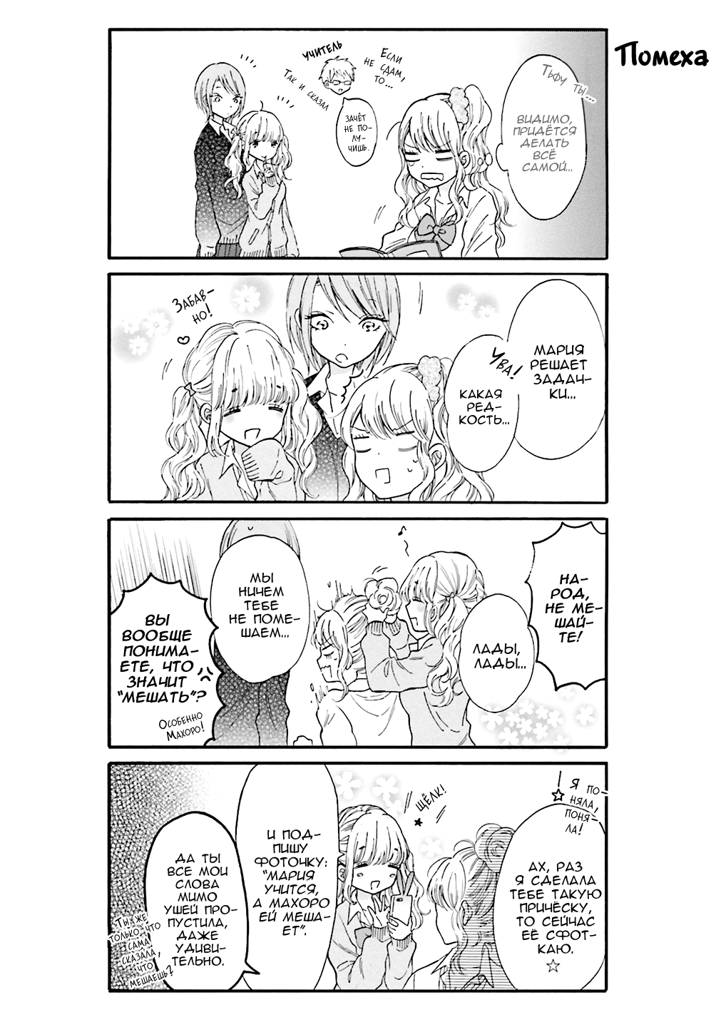 Gyaru to Otaku wa Wakari Aenai. Vol. 1 Ch. 5 第4页
