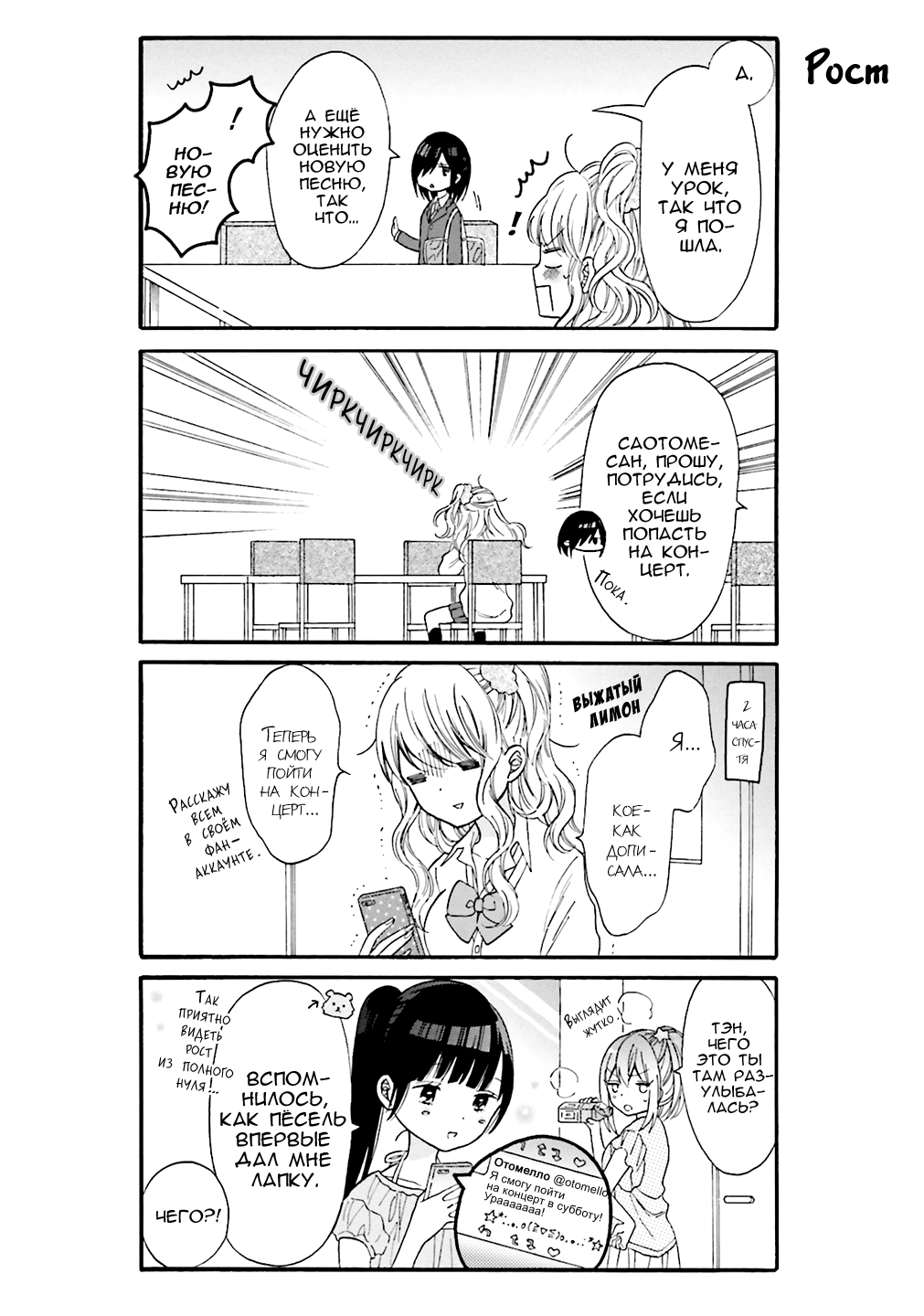 Gyaru to Otaku wa Wakari Aenai. Vol. 1 Ch. 5 第8页