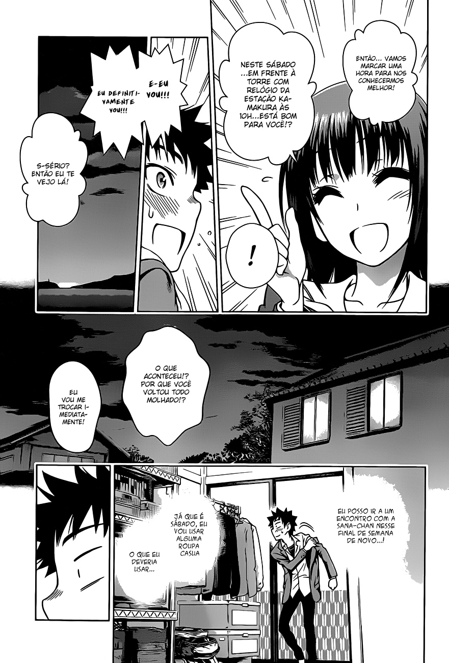 Koisome Momiji Vol. 1 Ch. 2 第11页