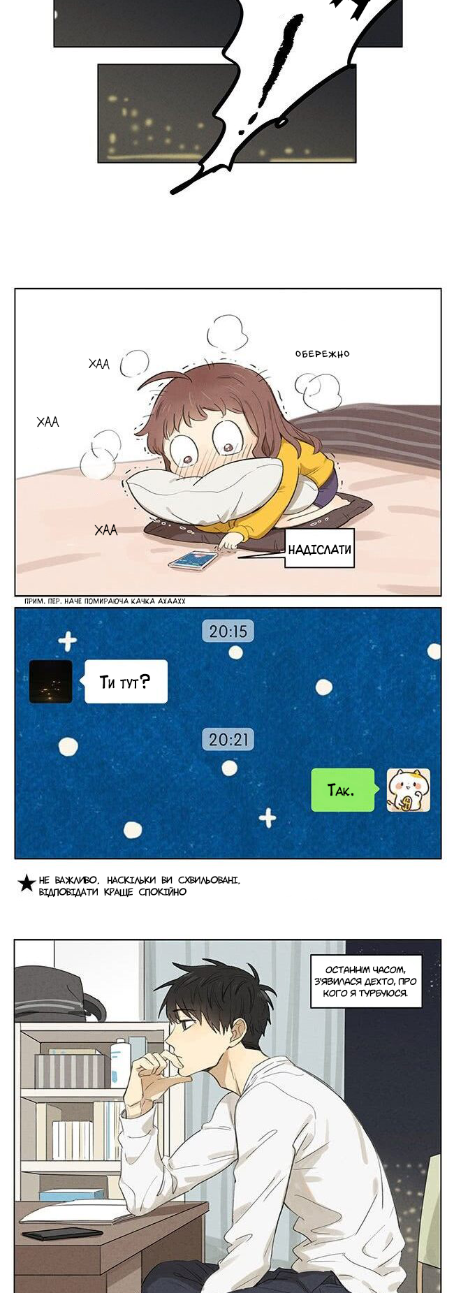 Ànliàn Ch. 2 第3页