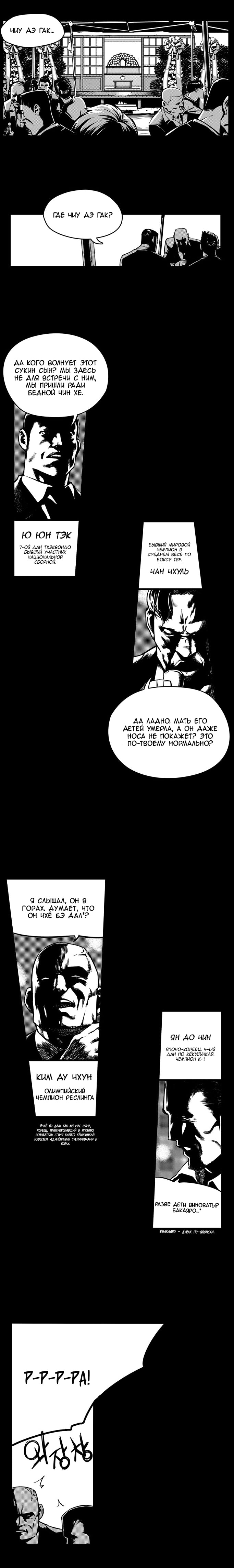 Fight Class 3 (Webtoon Version) 第2页