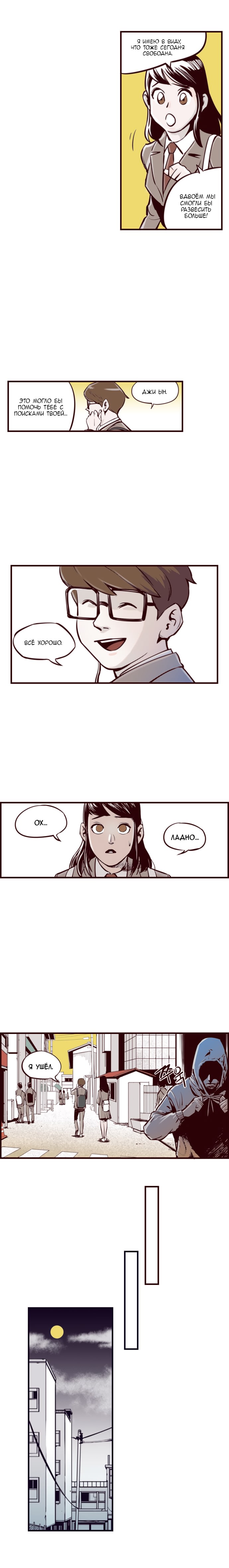 Fight Class 3 (Webtoon Version) Раунд 1: Чиу Чжи-Тхэ 第16页
