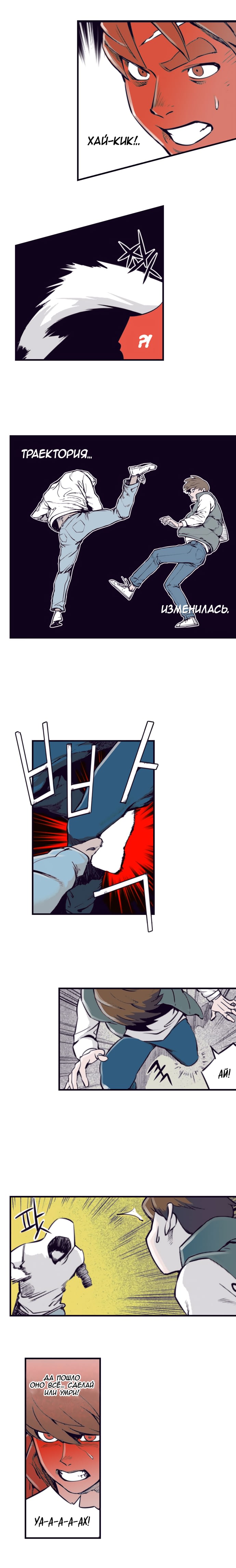 Fight Class 3 (Webtoon Version) Раунд 1: Чиу Чжи-Тхэ 第19页