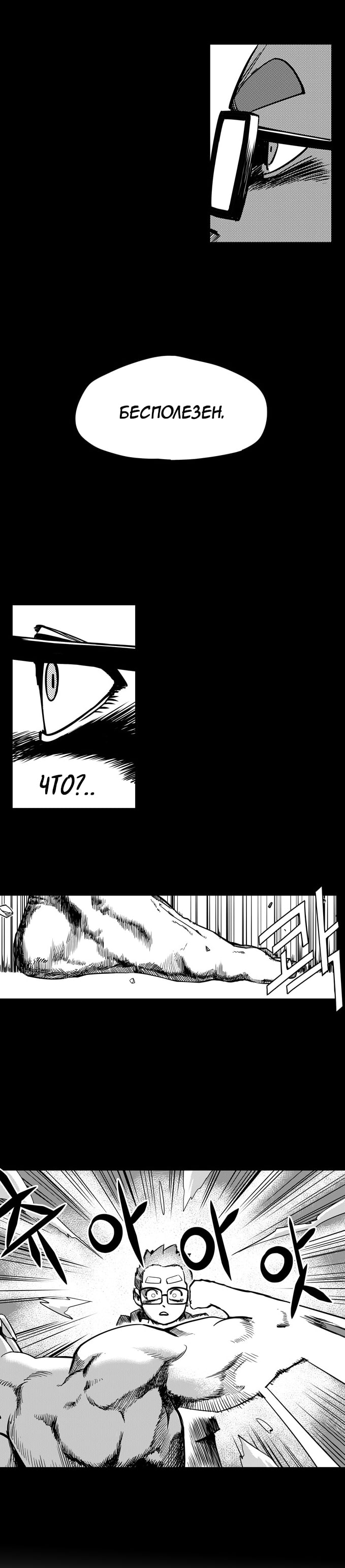 Fight Class 3 (Webtoon Version) 第5页