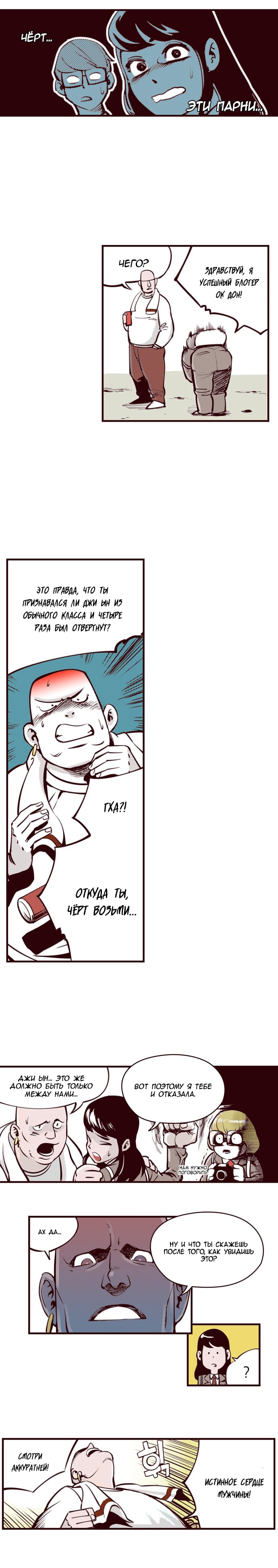 Fight Class 3 (Webtoon Version) Раунд 1: Чиу Чжи-Тхэ 第10页