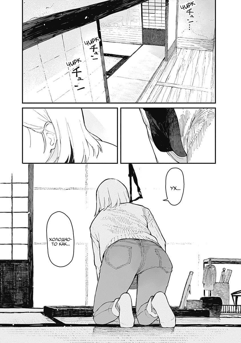 Alice-san'chi no Iroribata Ирори и Сэндвич 第4页