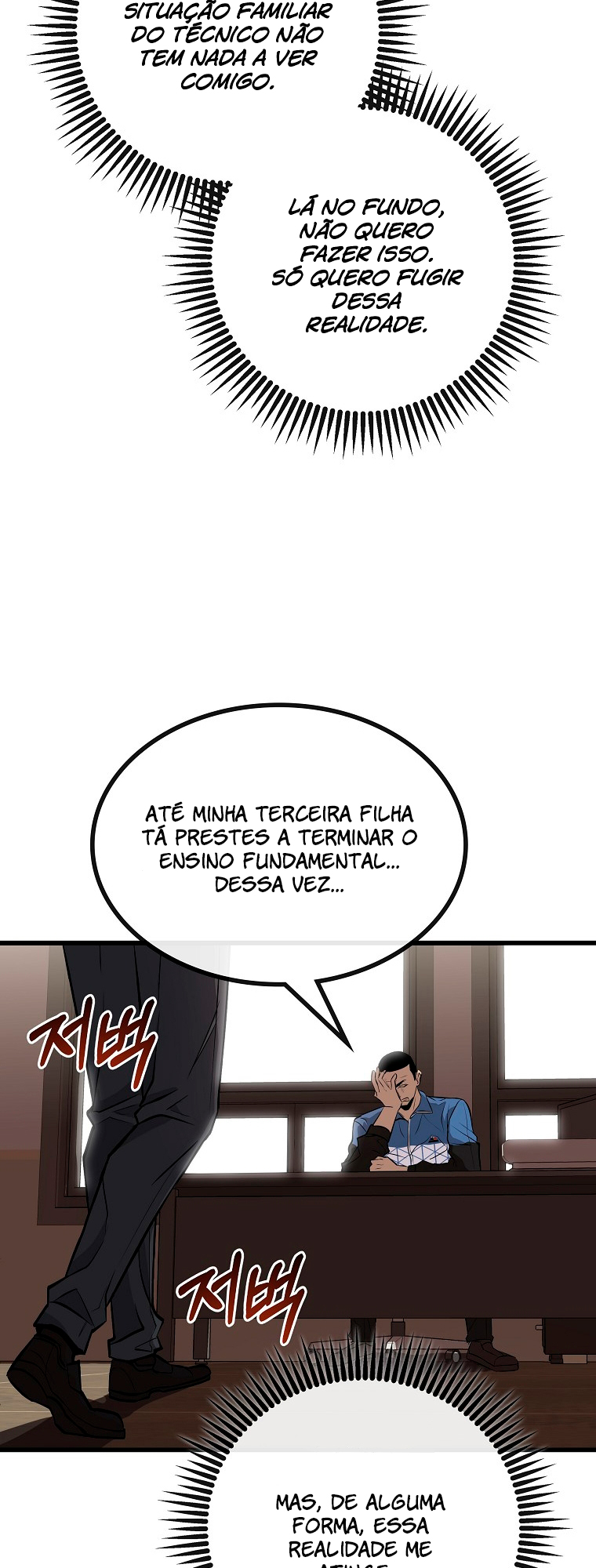 A Tactical Genius on the Field Ch. 1 第57页