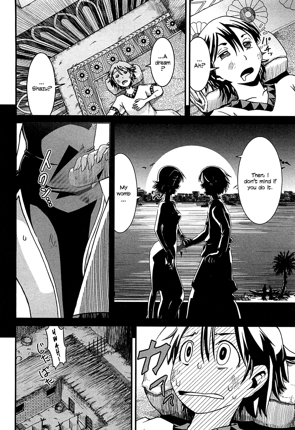Shihou Sekai no Ou The King's Memory and the Young Girl 第4页