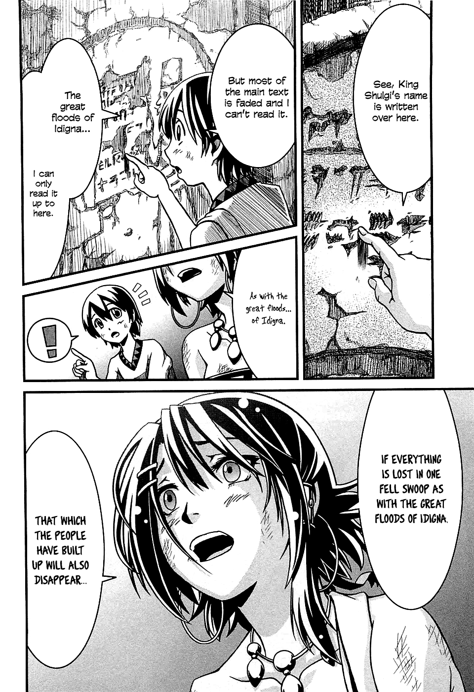 Shihou Sekai no Ou The King's Memory and the Young Girl 第31页