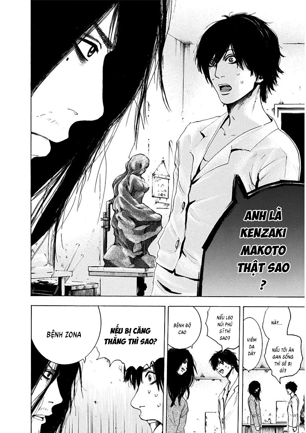 Yokohamasen Doppelganger Ch. 2 第12页