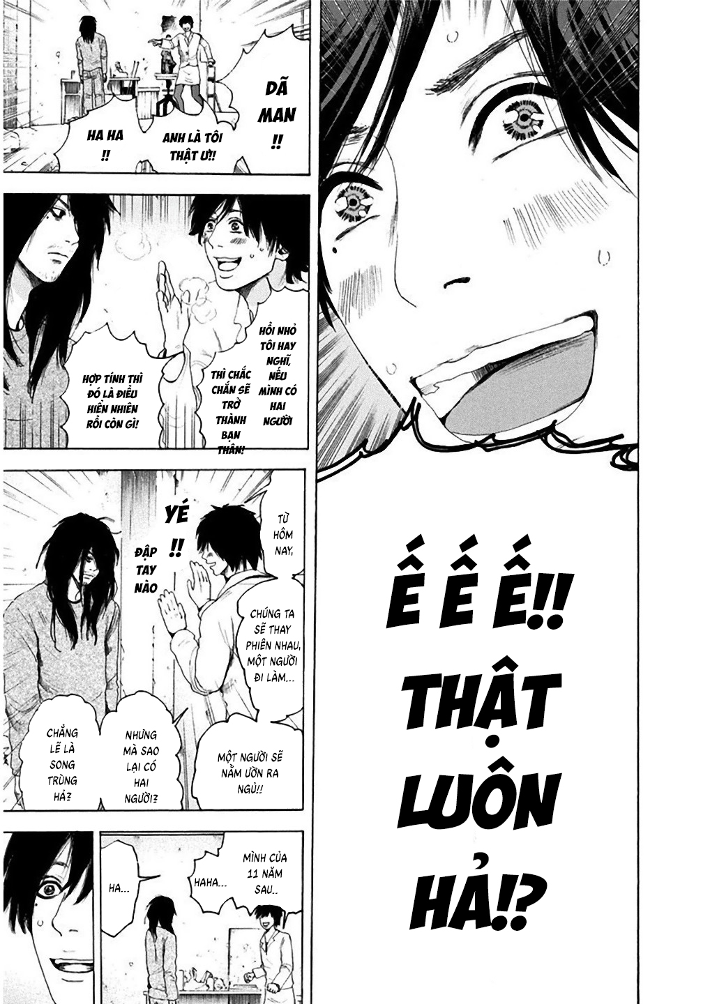 Yokohamasen Doppelganger Ch. 2 第13页