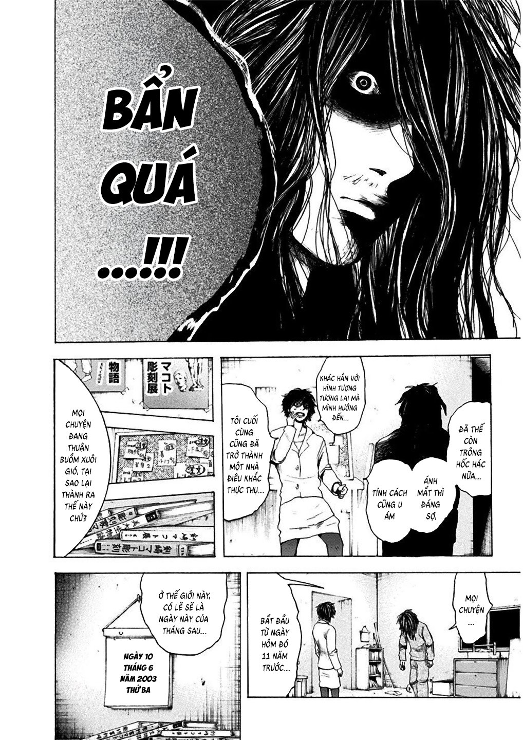 Yokohamasen Doppelganger Ch. 2 第14页