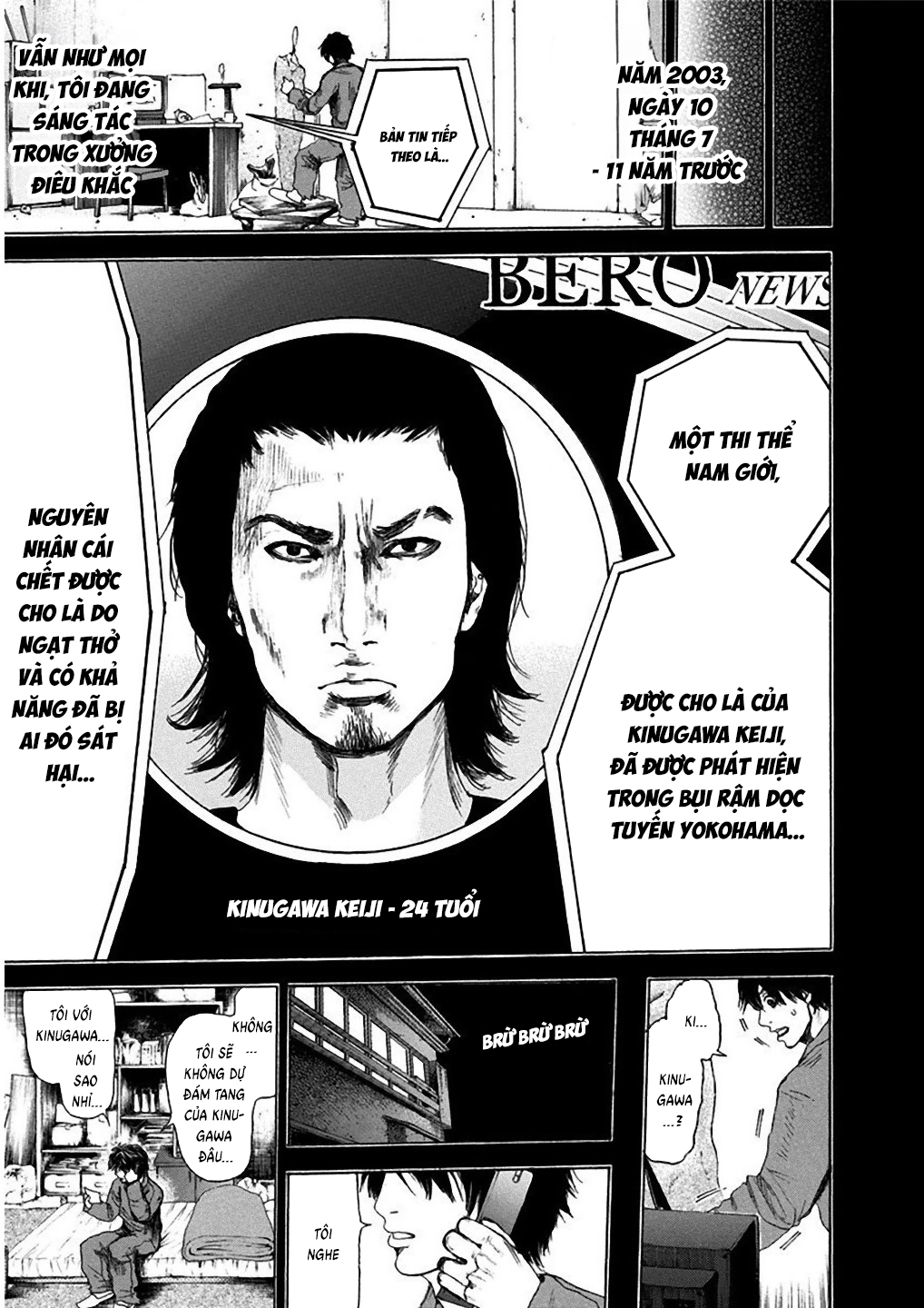 Yokohamasen Doppelganger Ch. 2 第15页