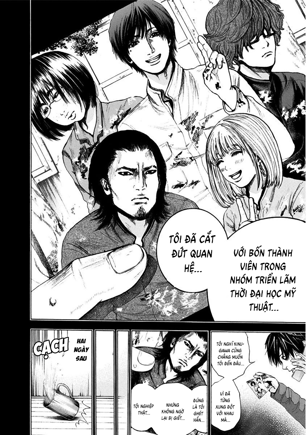 Yokohamasen Doppelganger Ch. 2 第16页