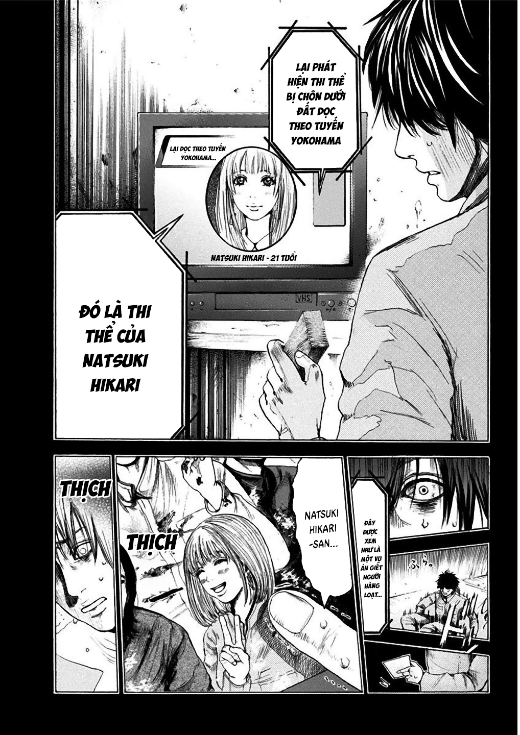 Yokohamasen Doppelganger Ch. 2 第18页