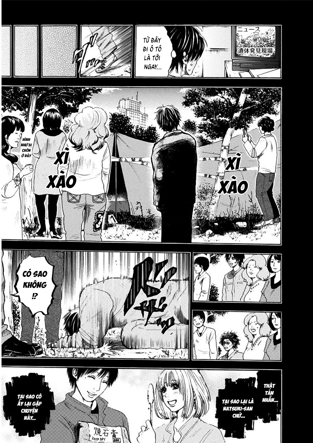 Yokohamasen Doppelganger Ch. 2 第19页