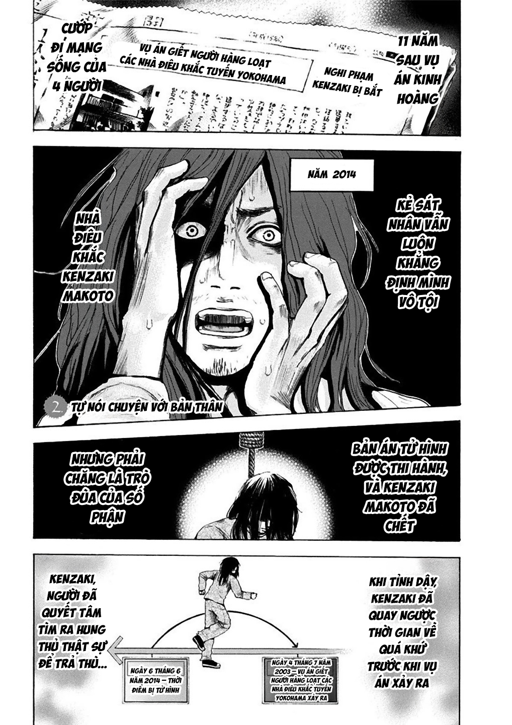 Yokohamasen Doppelganger Ch. 2 第3页