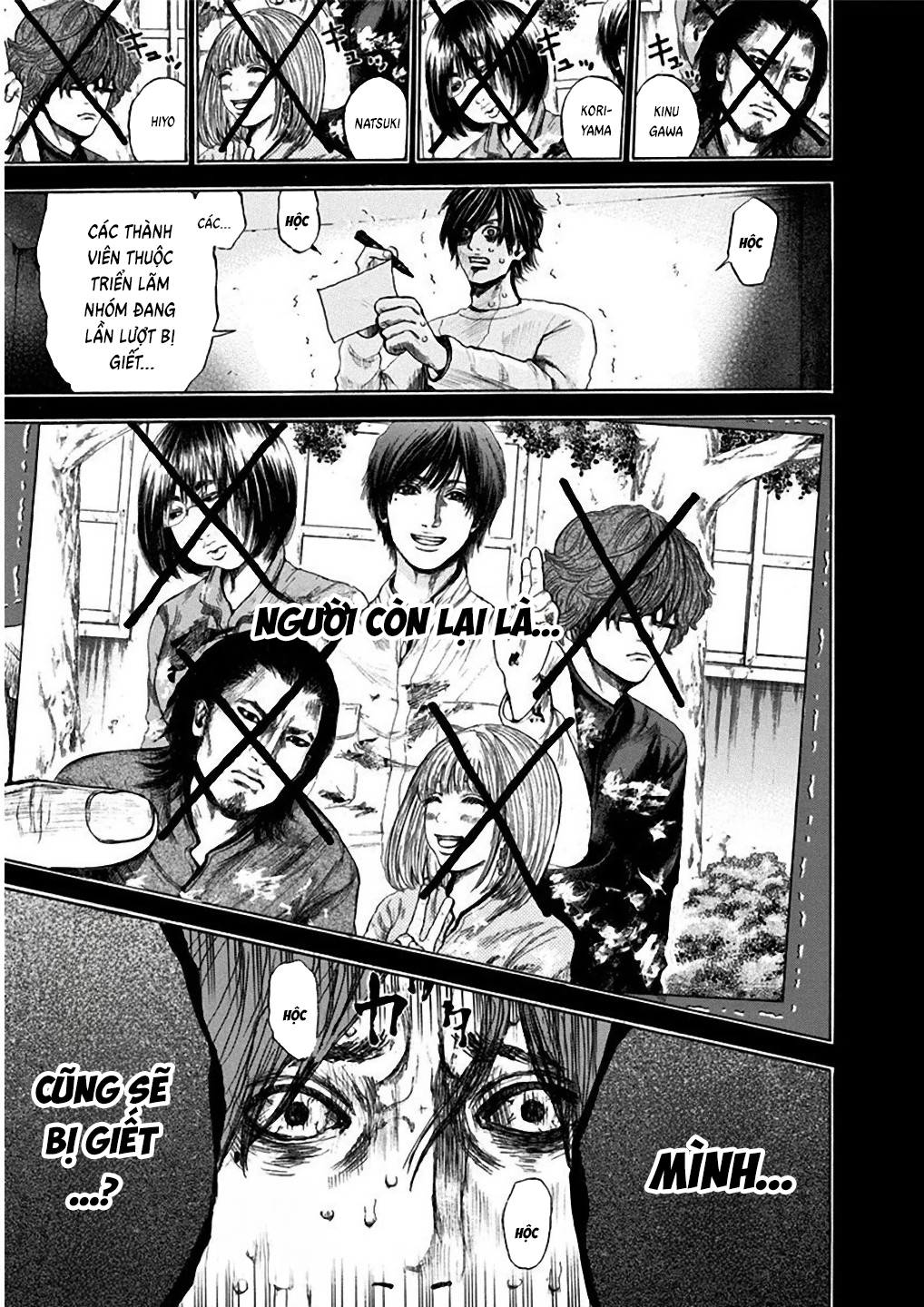 Yokohamasen Doppelganger Ch. 2 第21页