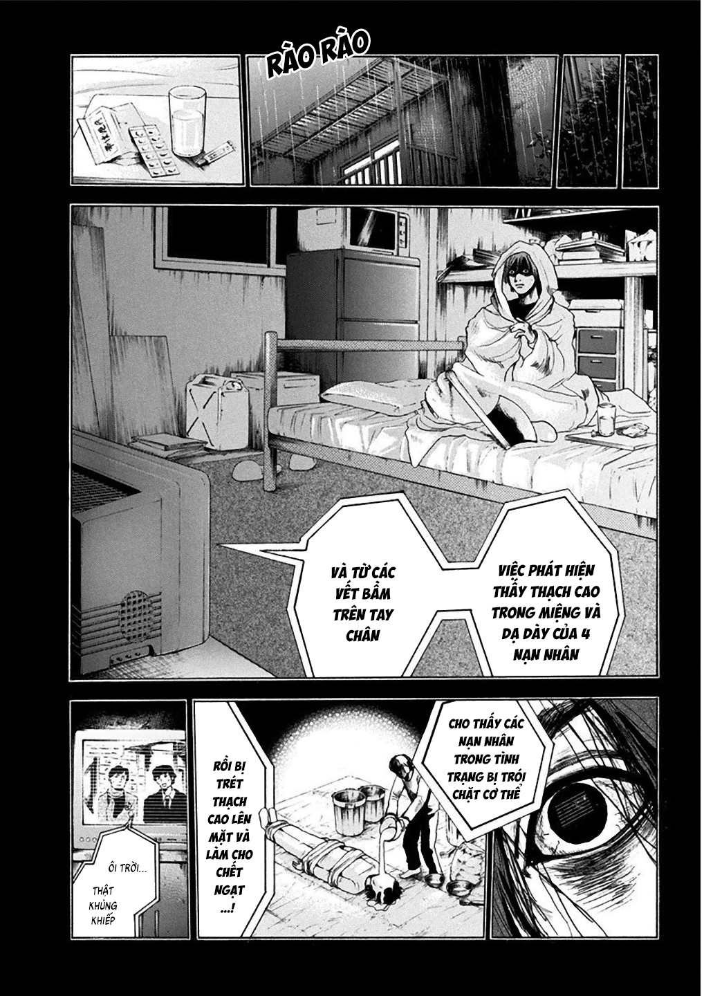 Yokohamasen Doppelganger Ch. 2 第22页