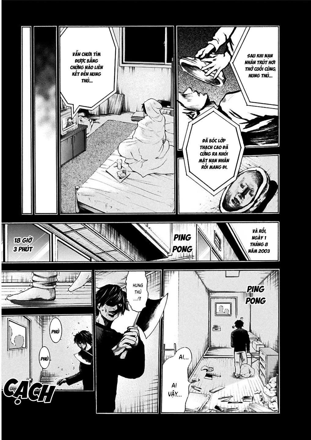 Yokohamasen Doppelganger Ch. 2 第23页