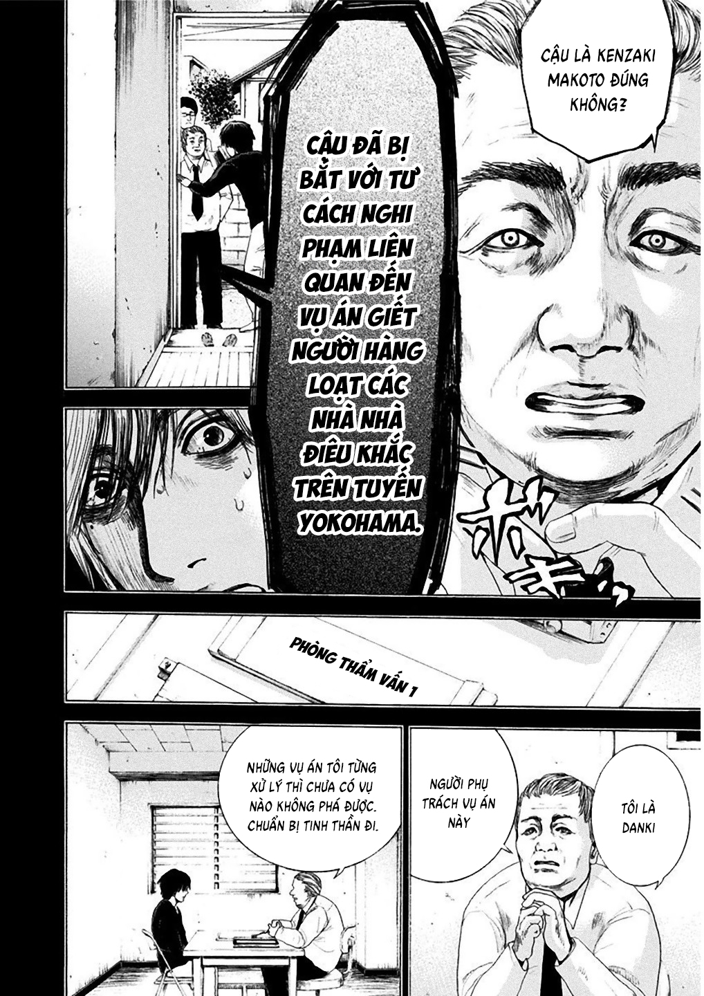 Yokohamasen Doppelganger Ch. 2 第24页