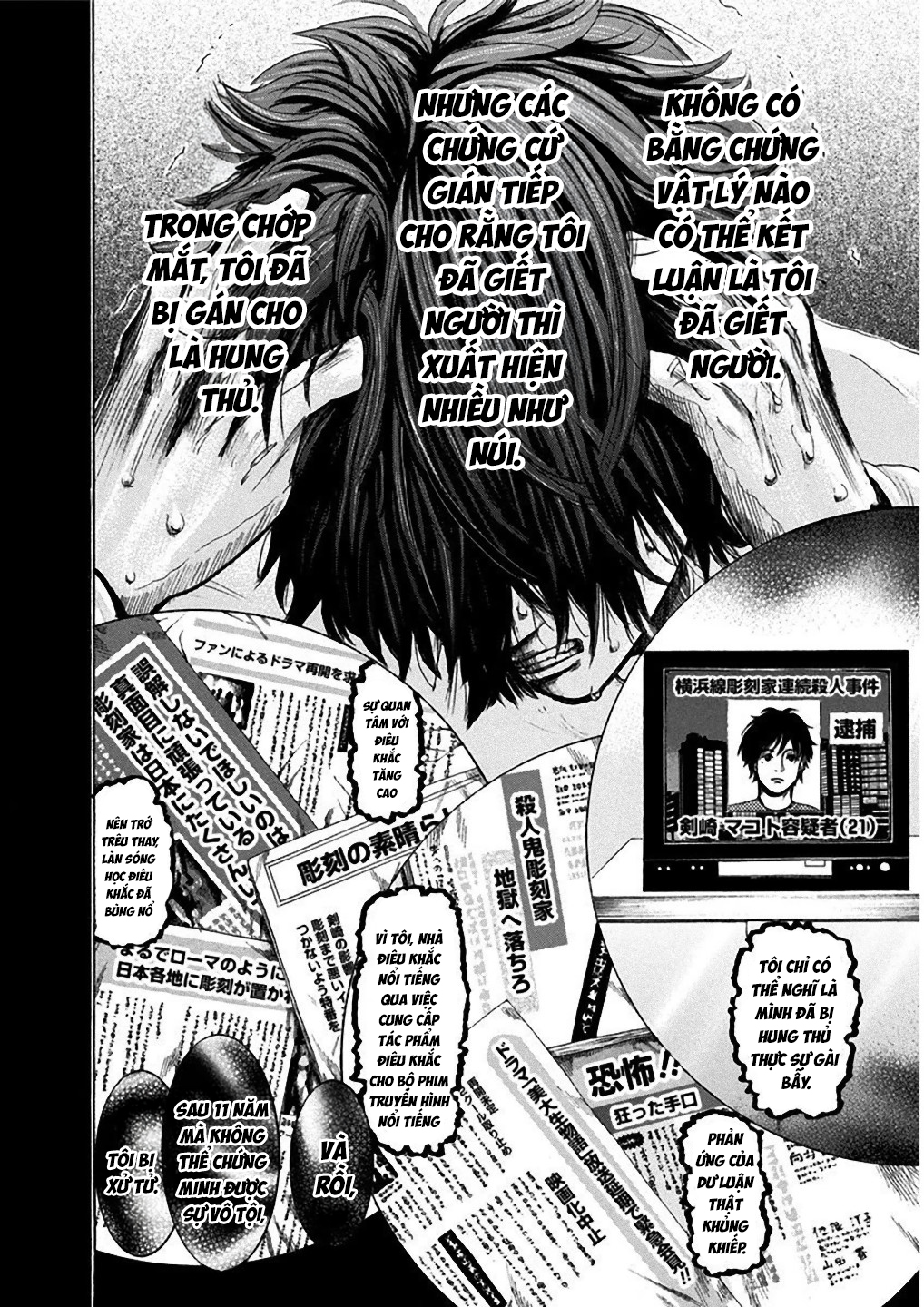 Yokohamasen Doppelganger Ch. 2 第30页