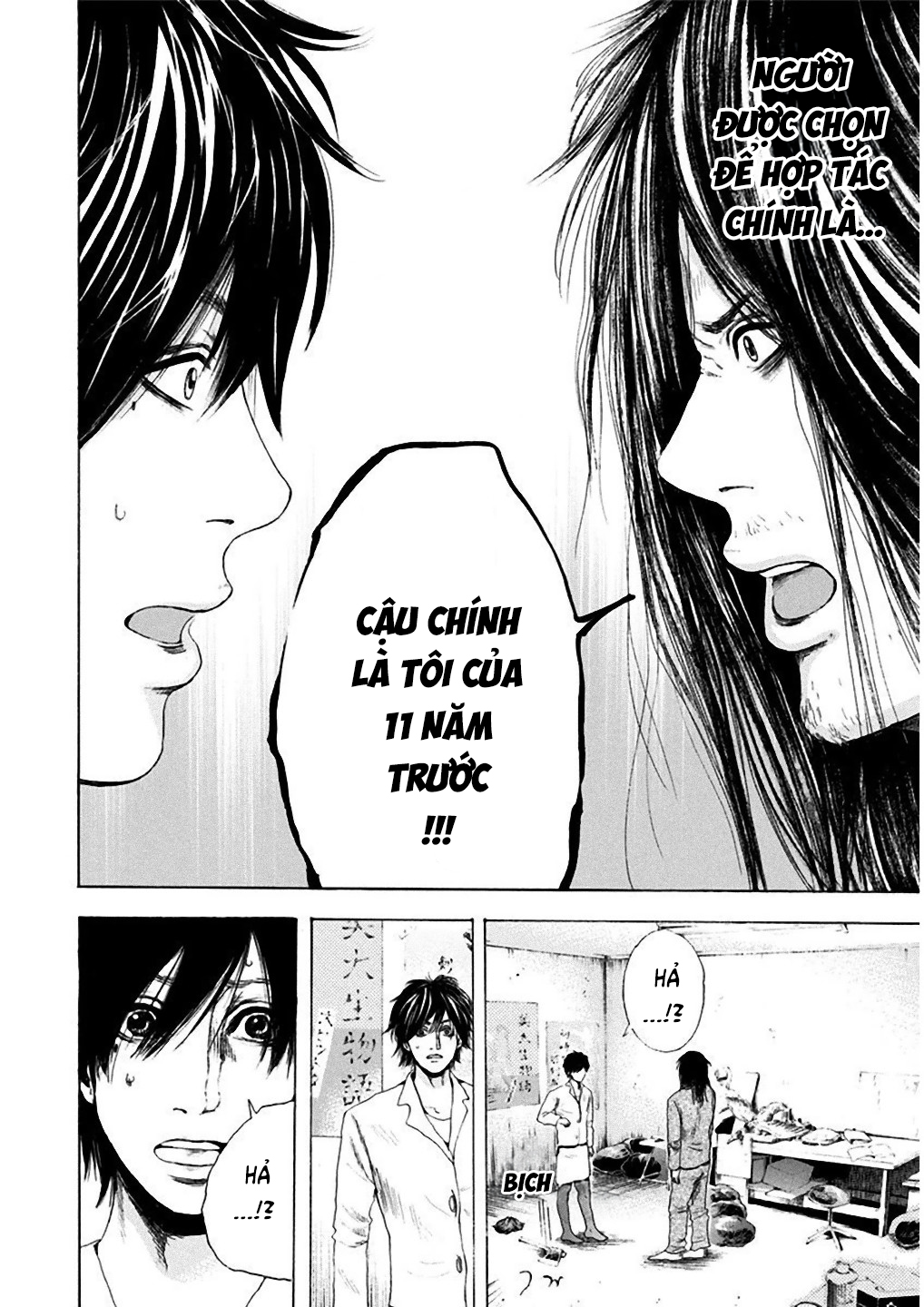 Yokohamasen Doppelganger Ch. 2 第4页