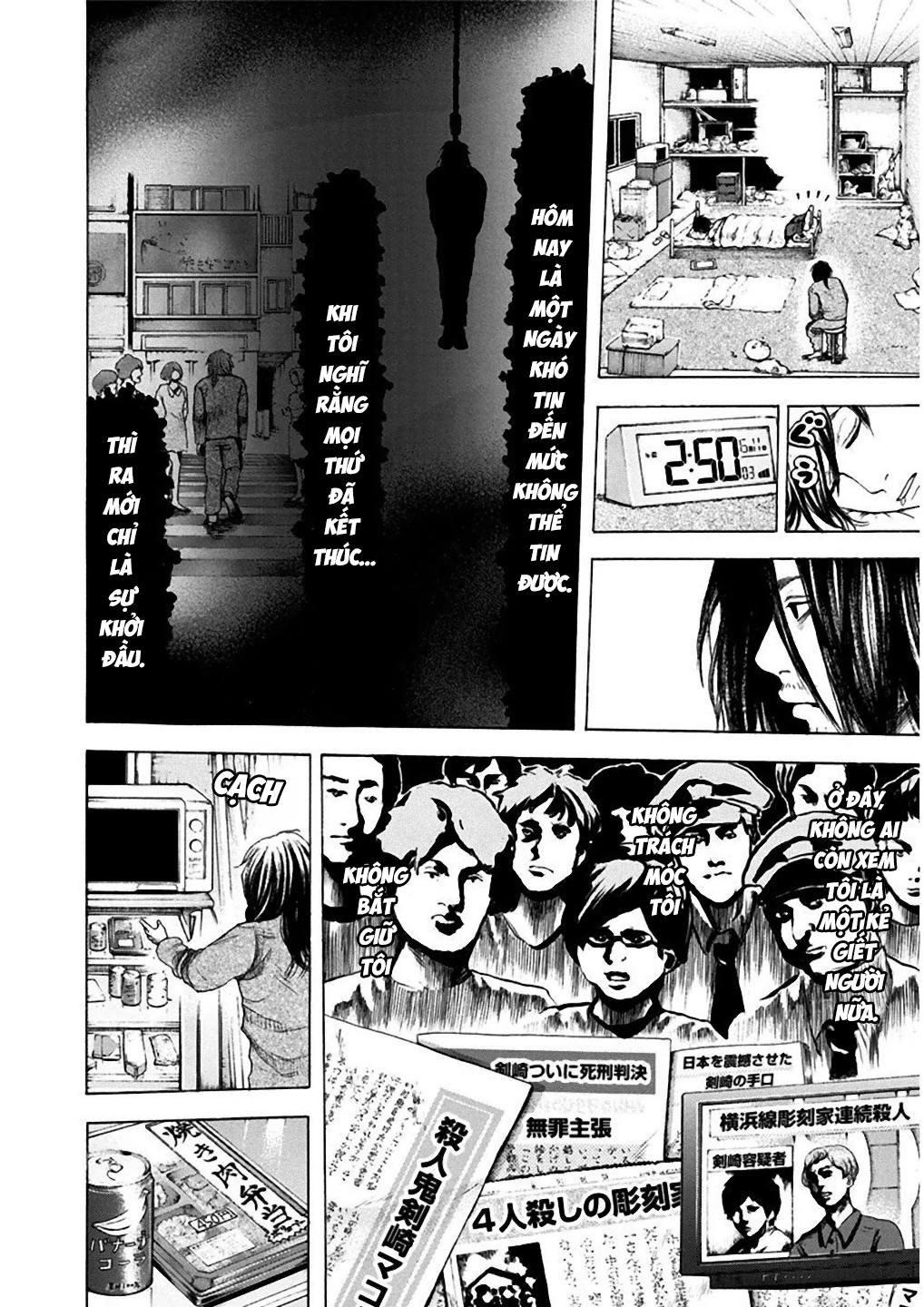 Yokohamasen Doppelganger Ch. 2 第32页