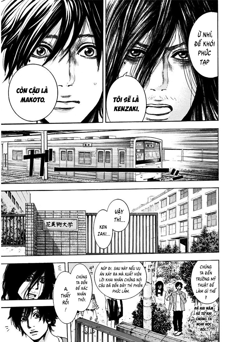 Yokohamasen Doppelganger Ch. 2 第35页