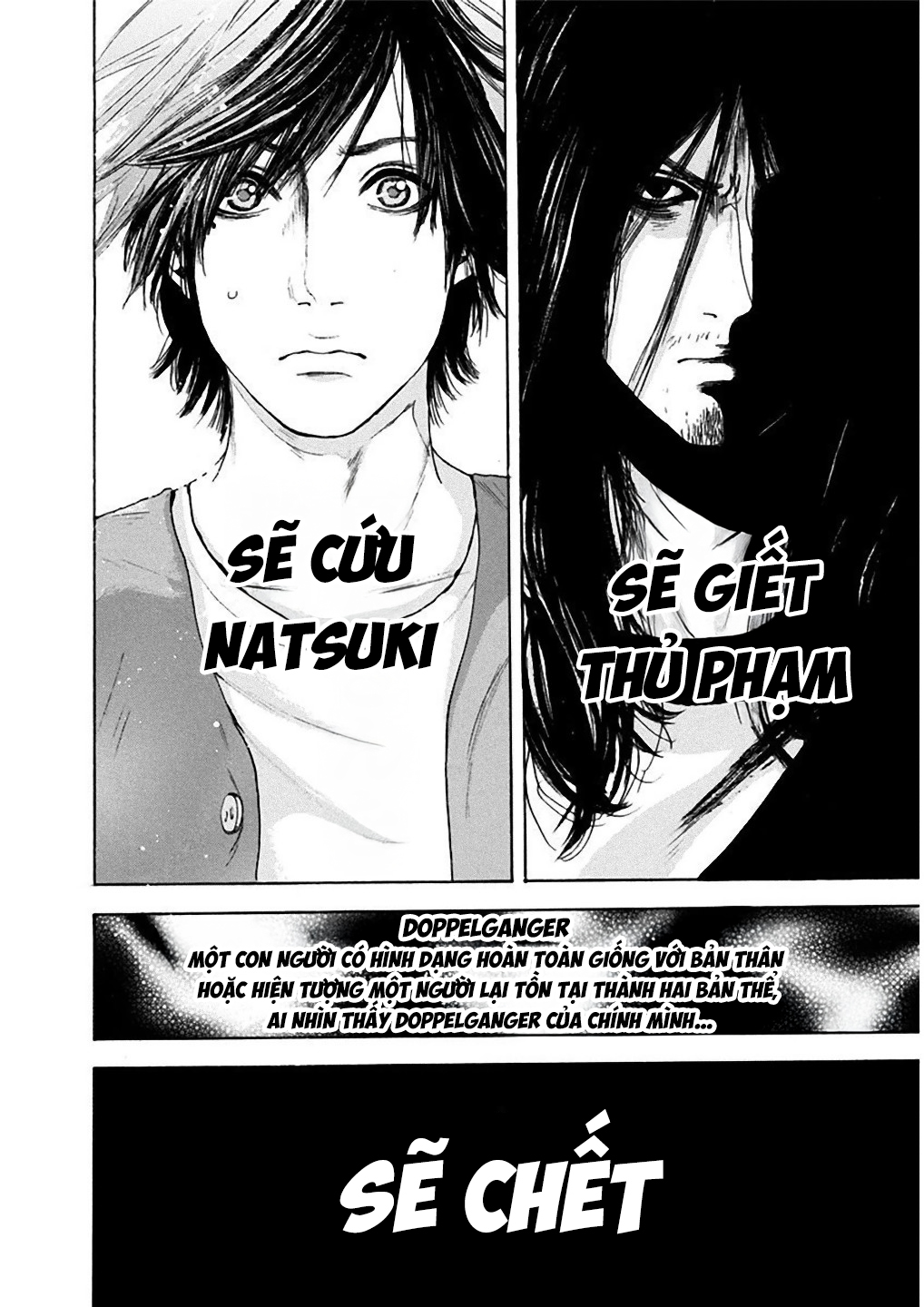Yokohamasen Doppelganger Ch. 2 第41页