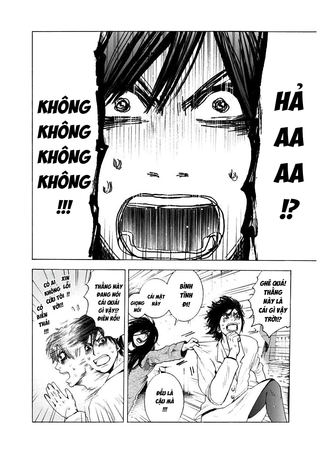 Yokohamasen Doppelganger Ch. 2 第6页