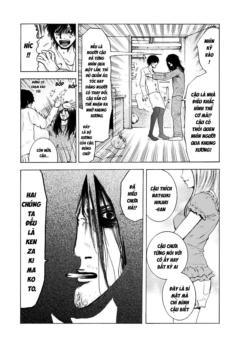 Yokohamasen Doppelganger Ch. 2 第7页