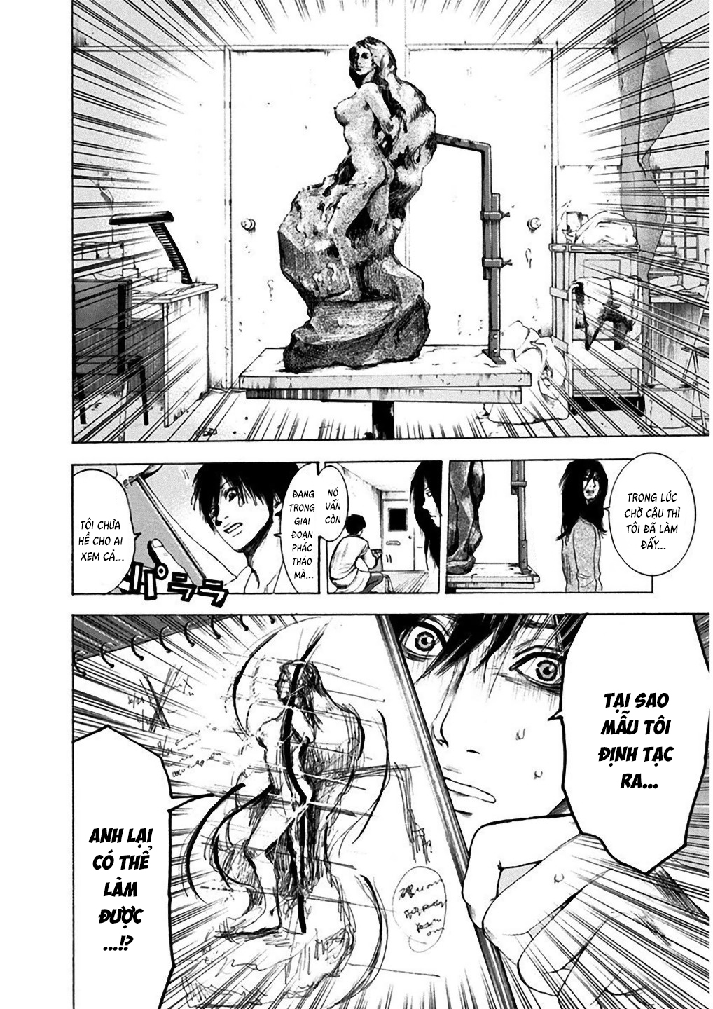 Yokohamasen Doppelganger Ch. 2 第10页