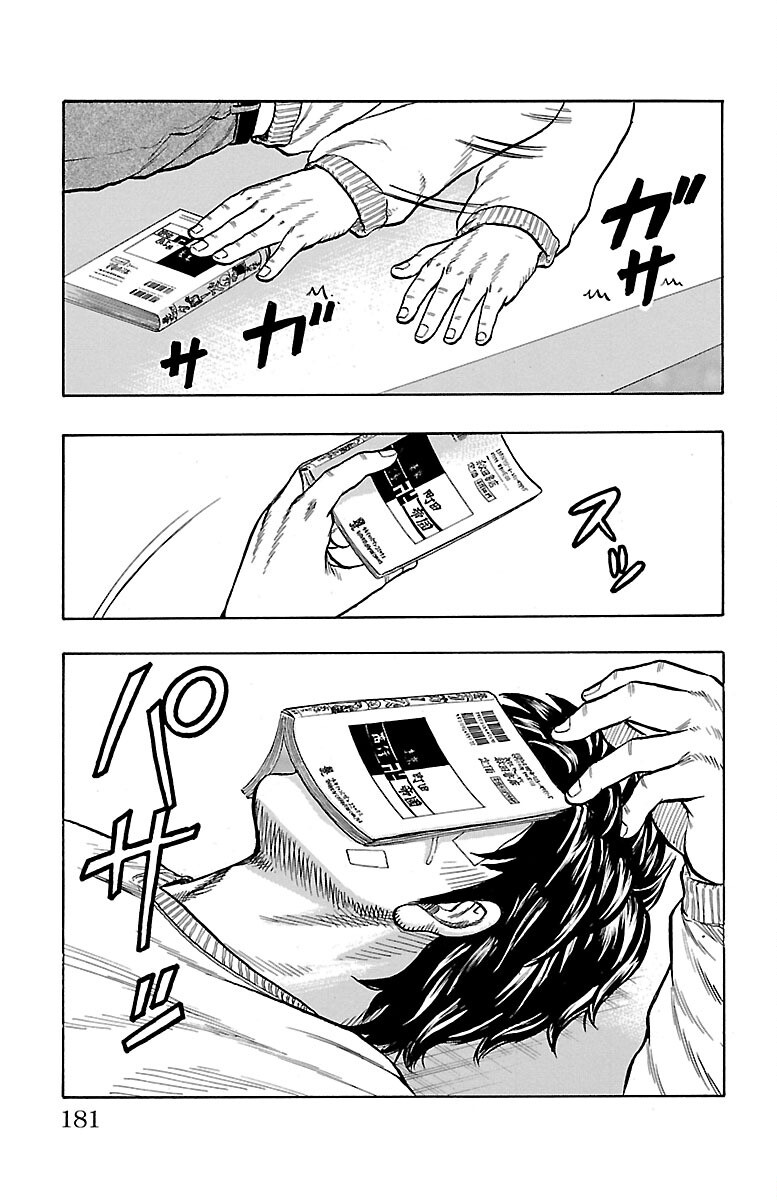 Drop Survivull 第22页